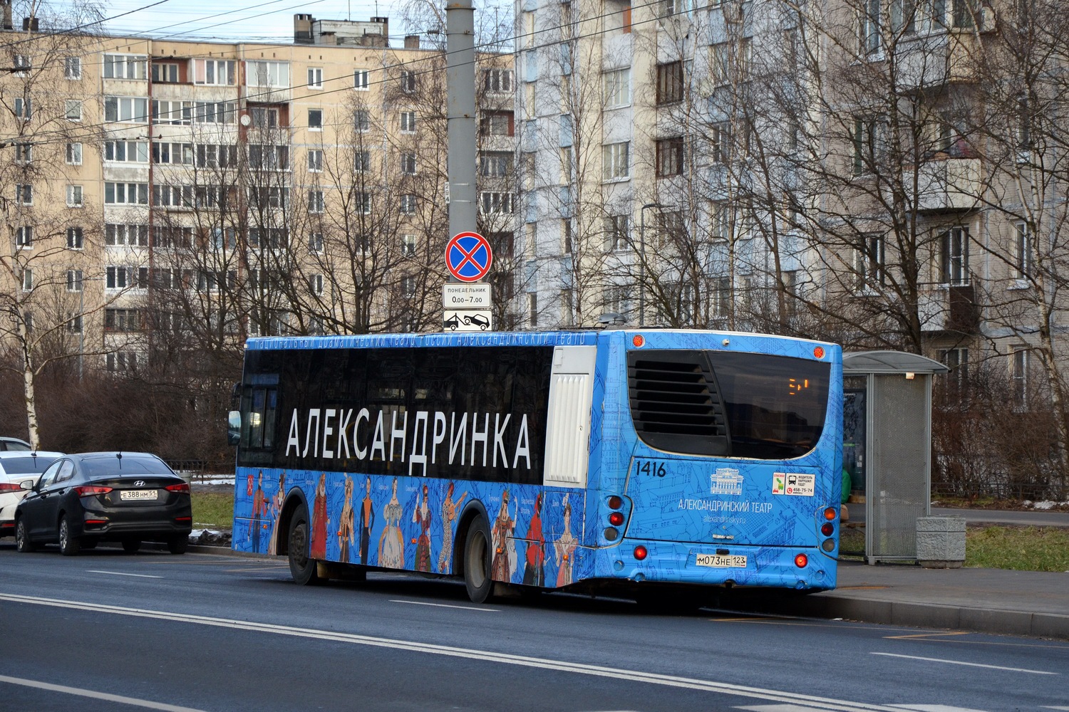 Санкт-Петербург, Volgabus-5270.05 № 1416