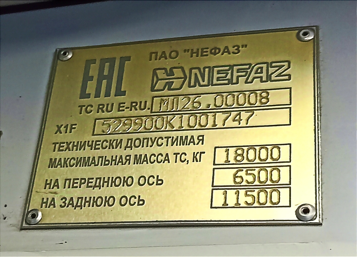 Москва, НефАЗ-5299-40-52 № 080788 Москва, НефАЗ-5299-40-52 № 080788