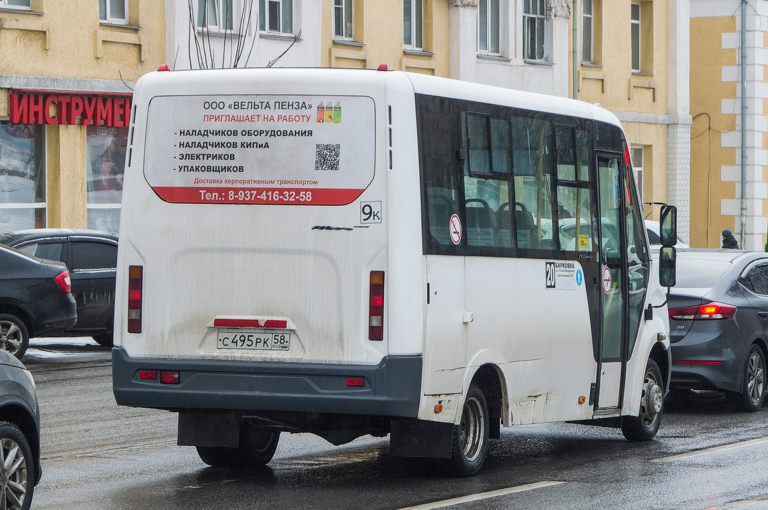 Пензенская область, ГАЗ-A64R42 Next № С 495 РК 58