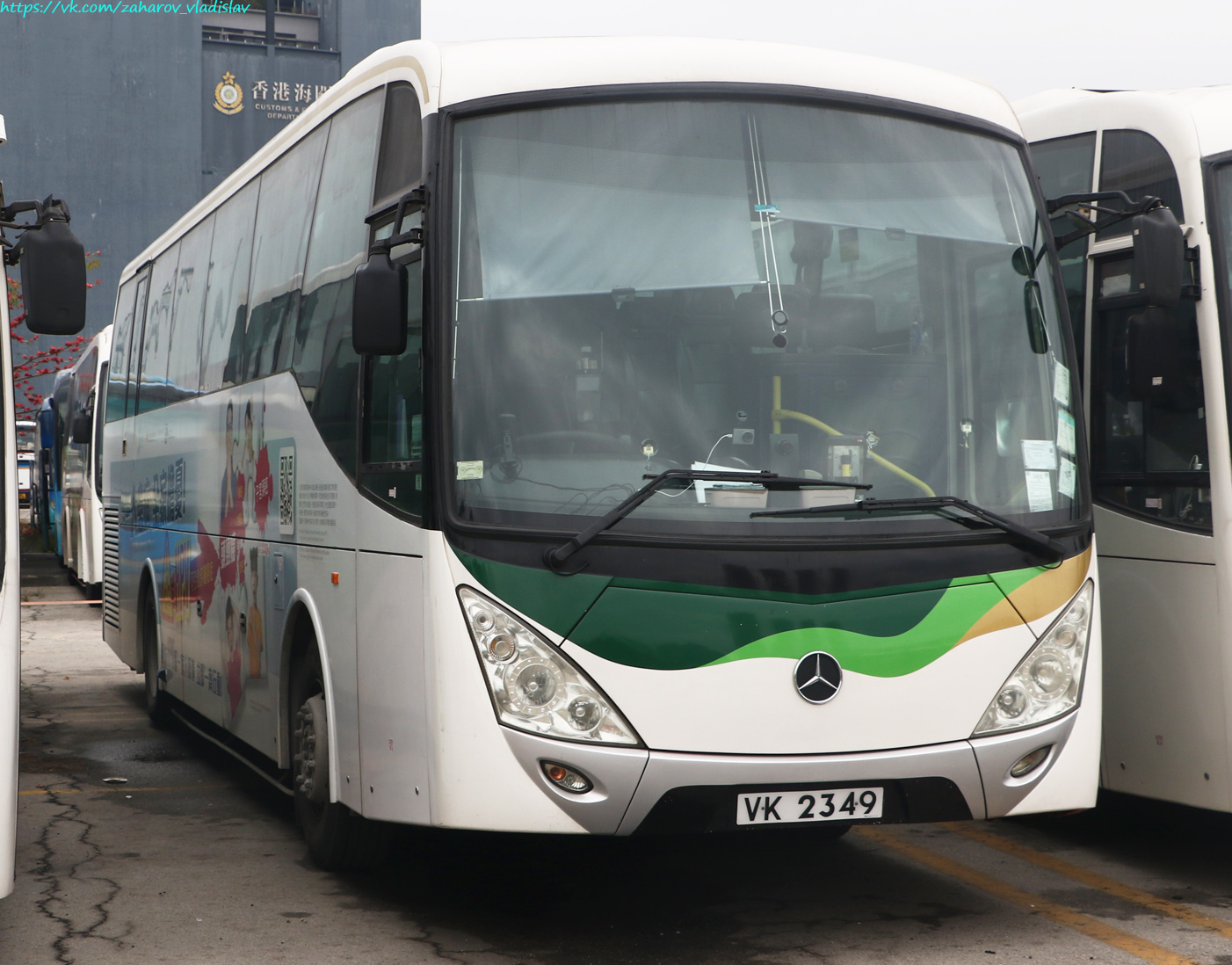 Ганконг, Asia Aero № VK 2349