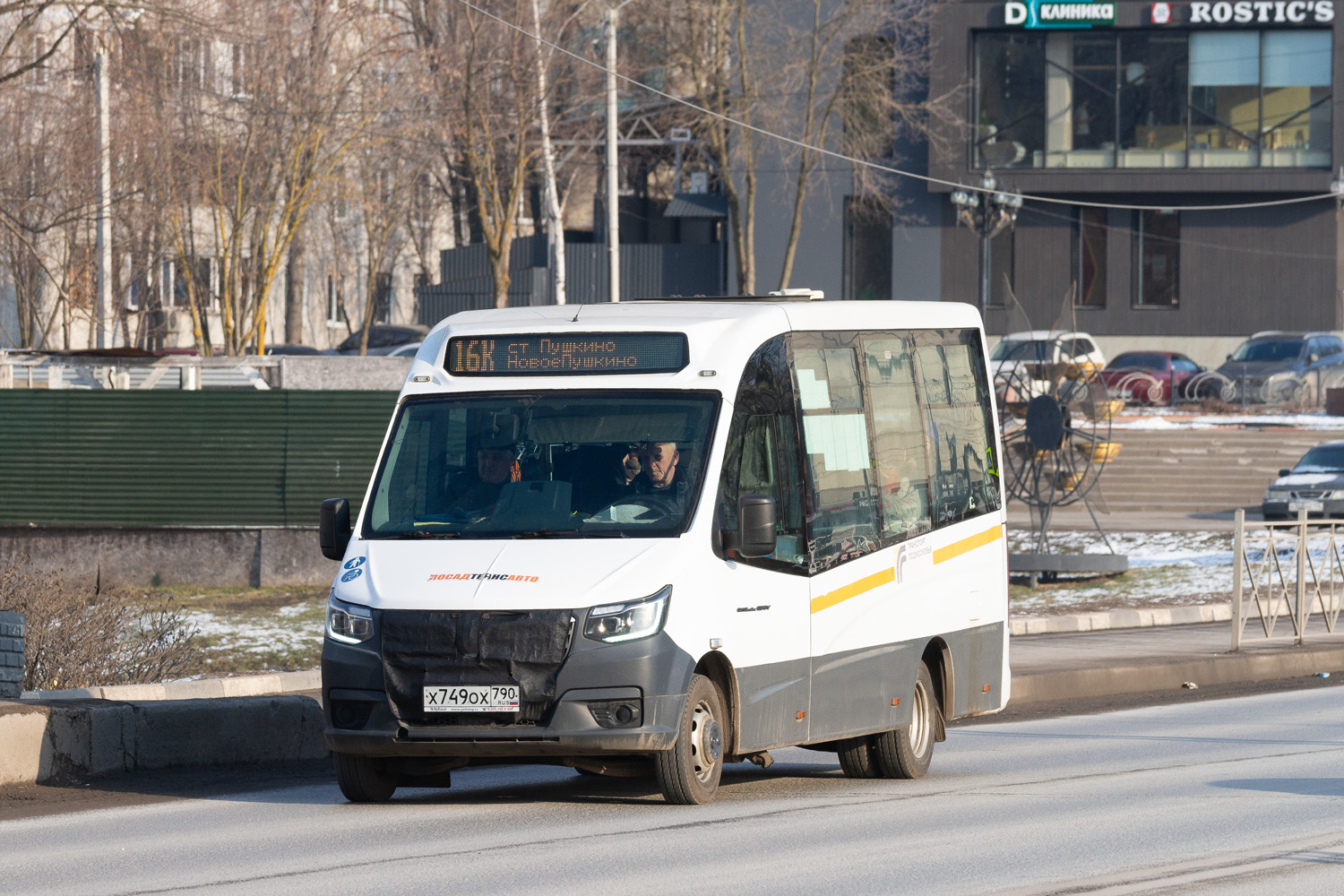 Московская область, ГАЗ-A68R52 City № Х 749 ОХ 790