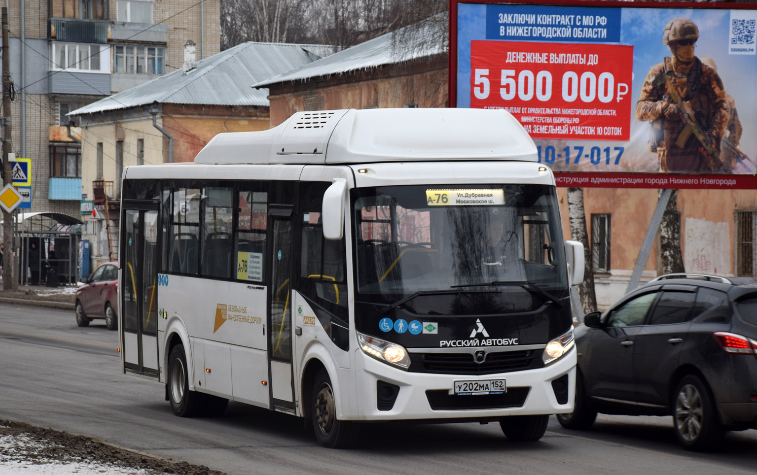 Нижегородская область, ПАЗ-320415-14 "Vector Next" № У 202 МА 152