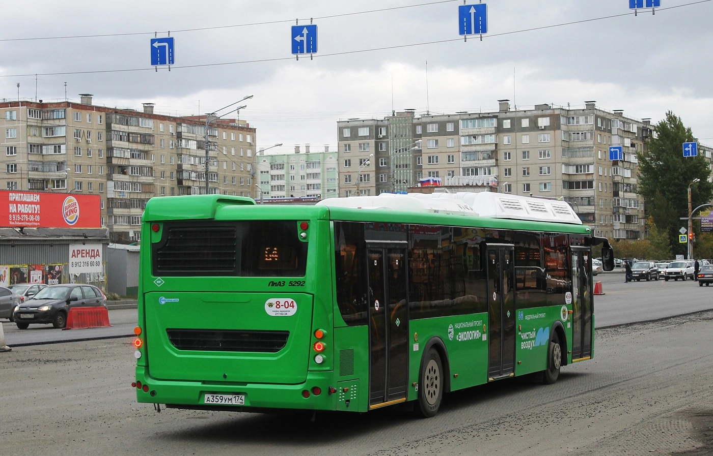 Челябинская область, ЛиАЗ-5292.67 (CNG) № 8-04