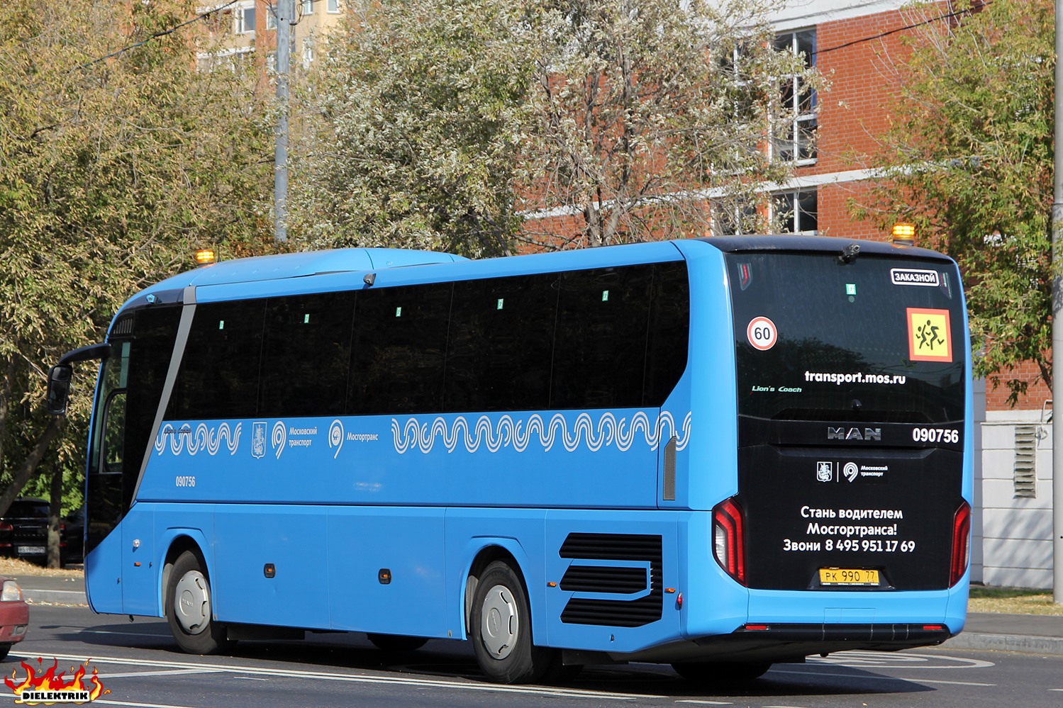 Масква, MAN R07 Lion's Coach RHC444 № 090756