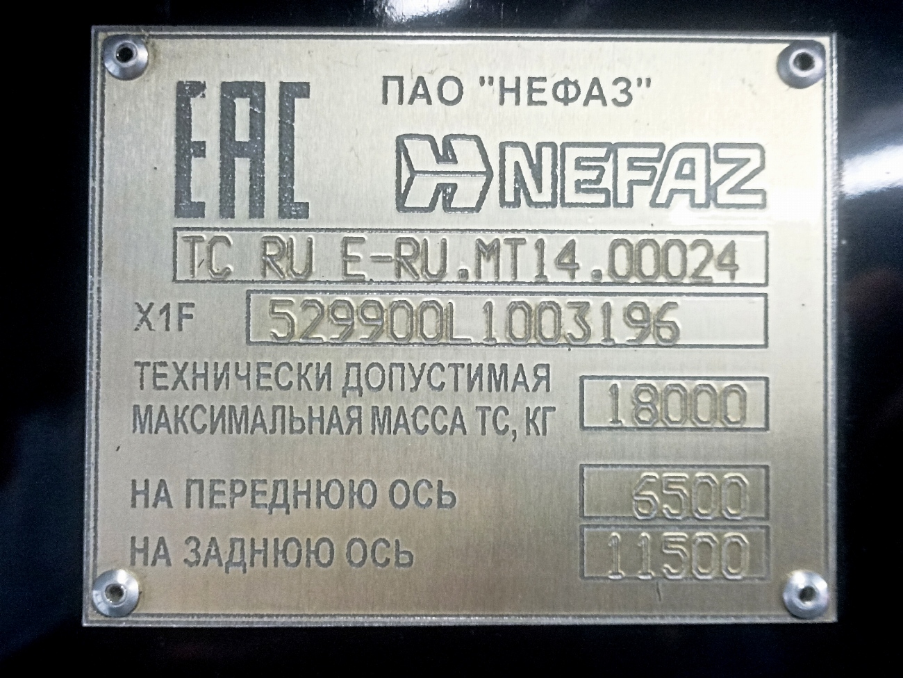 Москва, НефАЗ-5299-40-52 № 163091