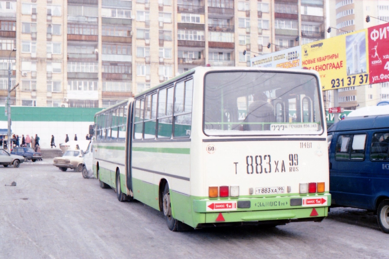 Москва, Ikarus 280.33M № 11481