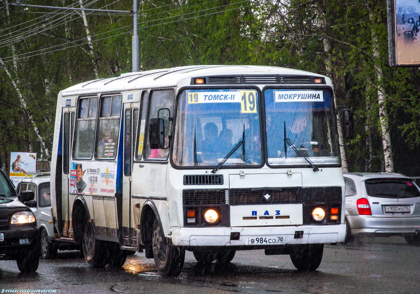 Томская область, ПАЗ-32054 № В 984 СО 70