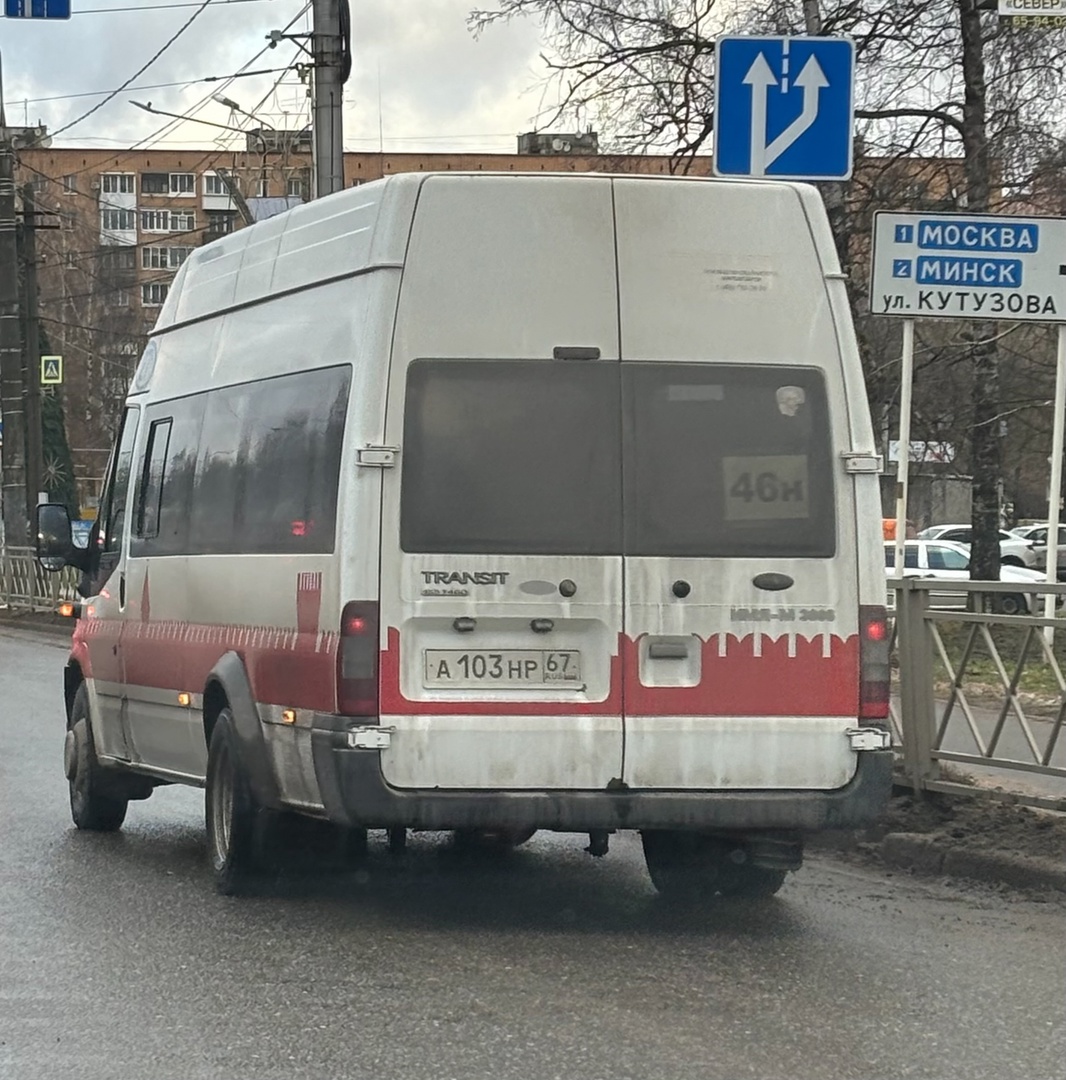 Смоленская область, Имя-М-3006 (Z9S) (Ford Transit) № А 103 НР 67