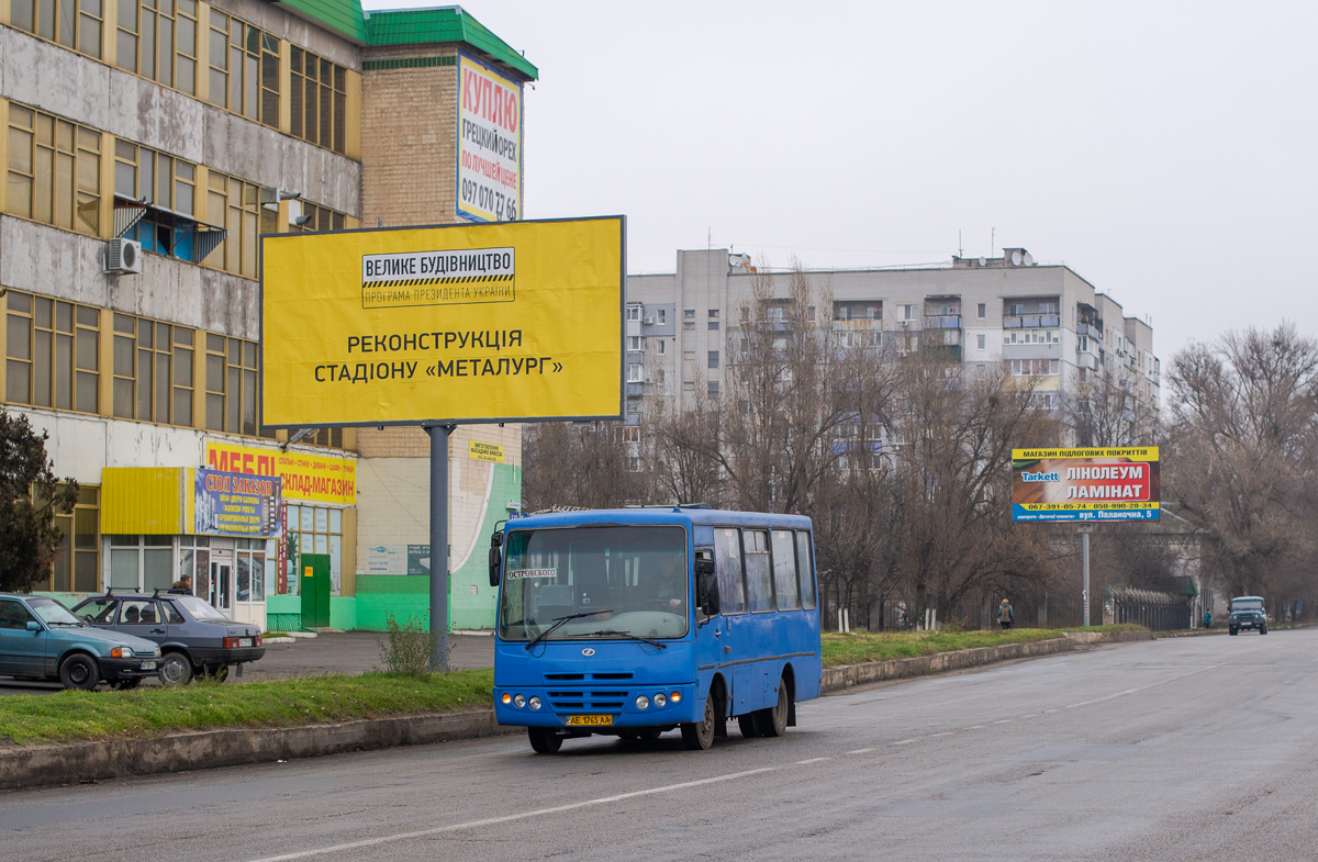 Днепропетровская область, ХАЗ-3250.01 № AE 1765 AA
