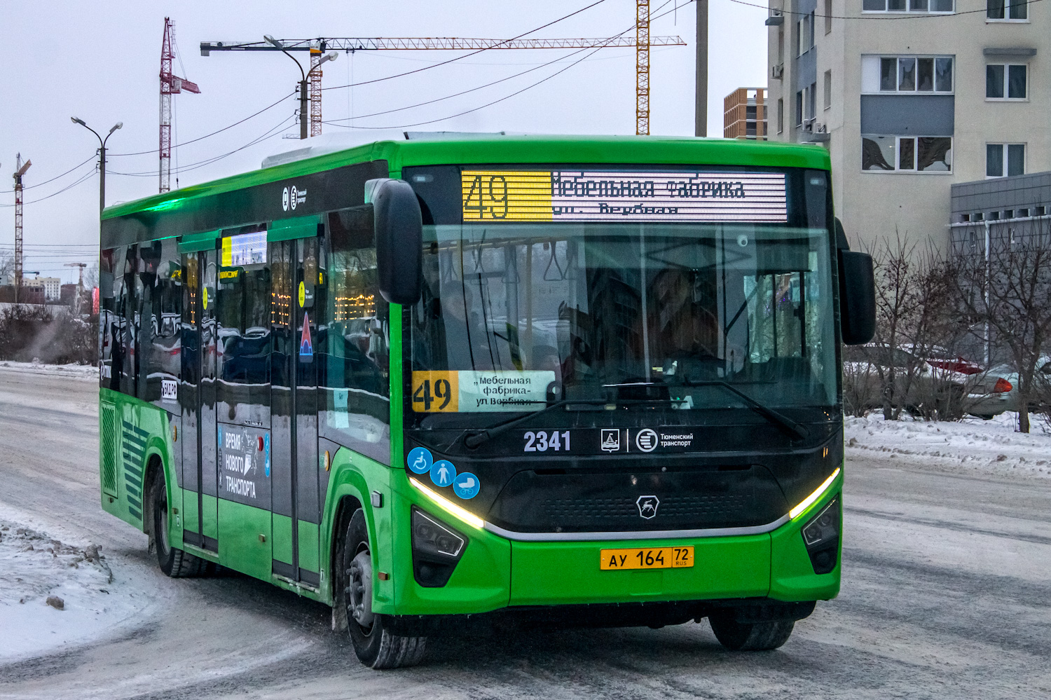 Тюменская область, ПАЗ-422320-04 Citymax 9 № 2341