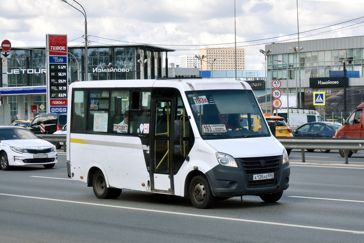 Московская область, Луидор-225019 (ГАЗ Next) № А 138 АЕ 550