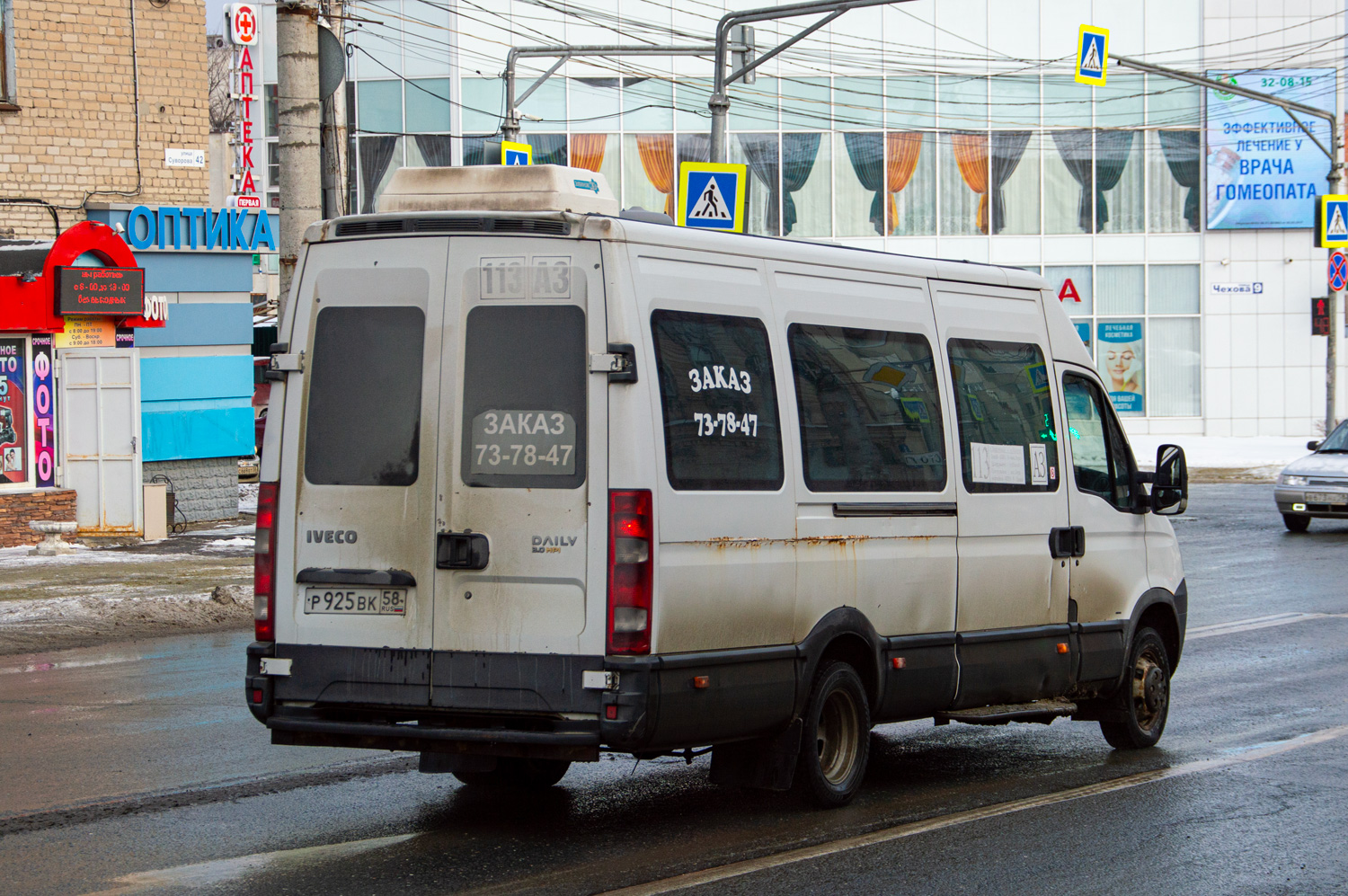 Пензенская область, София (IVECO Daily 50C15V) № Р 925 ВК 58