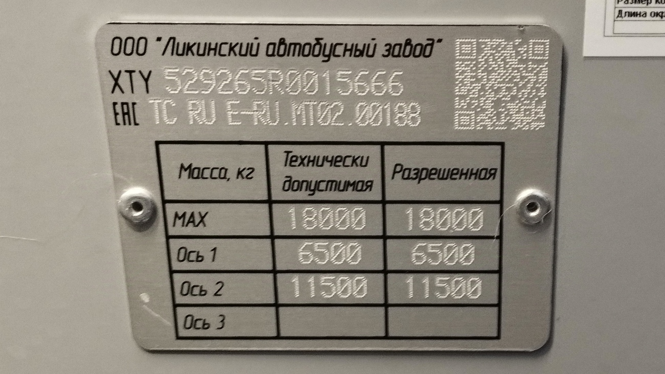 Московская область, ЛиАЗ-5292.65-03 № 092045