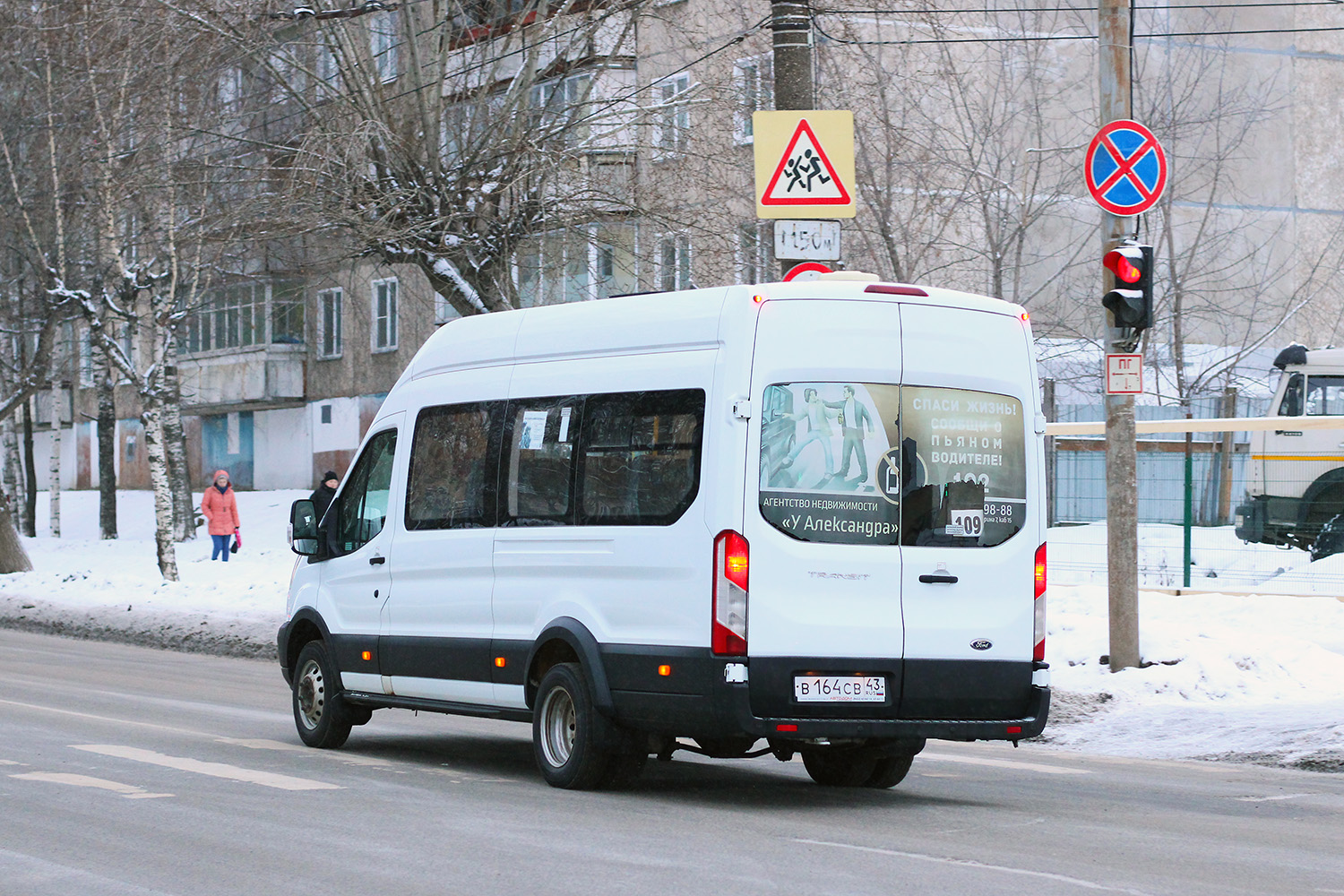 Кировская область, Ford Transit FBD [RUS] (X2F.ESG.) № х775