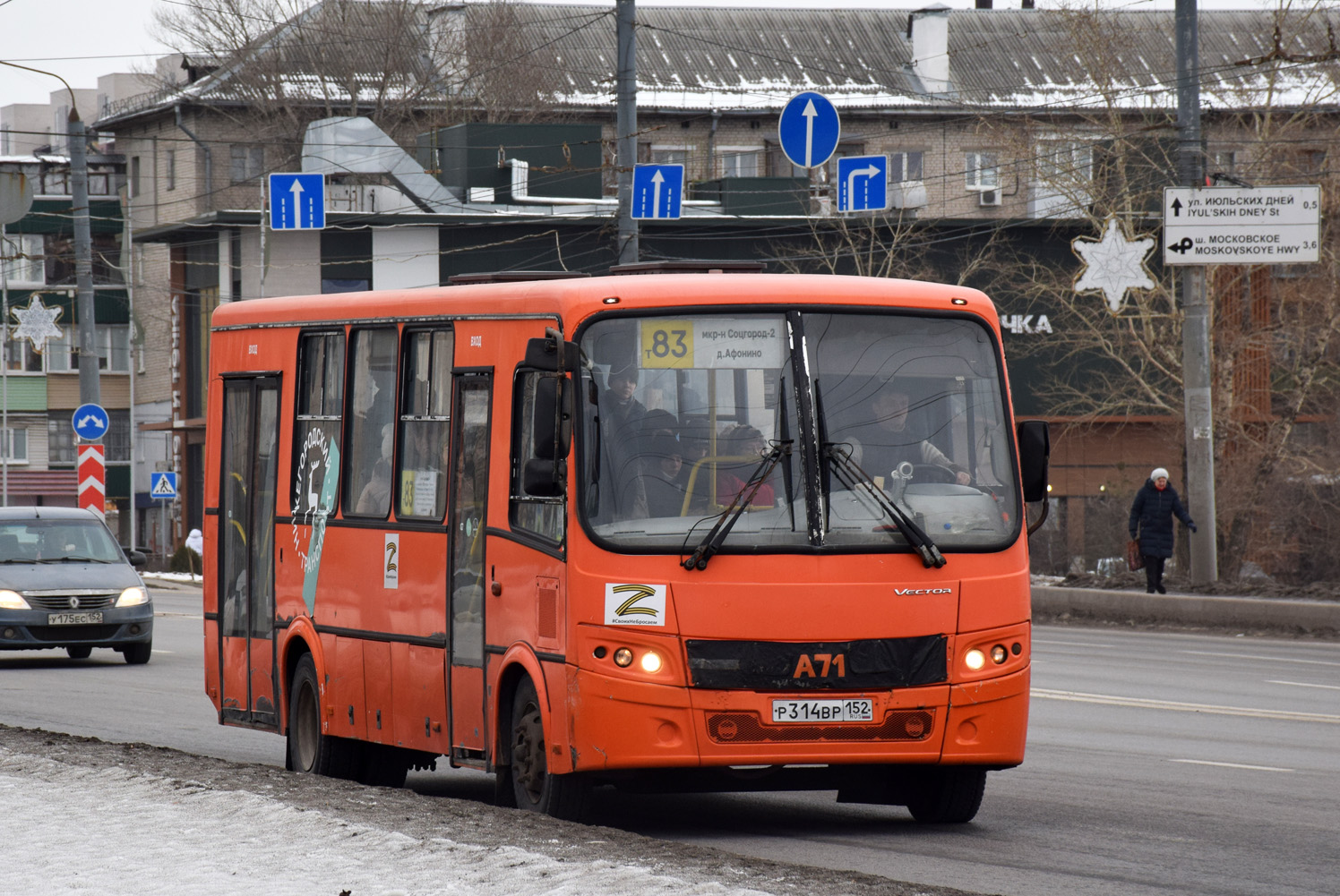 Нижегородская область, ПАЗ-320414-05 "Вектор" № Р 314 ВР 152