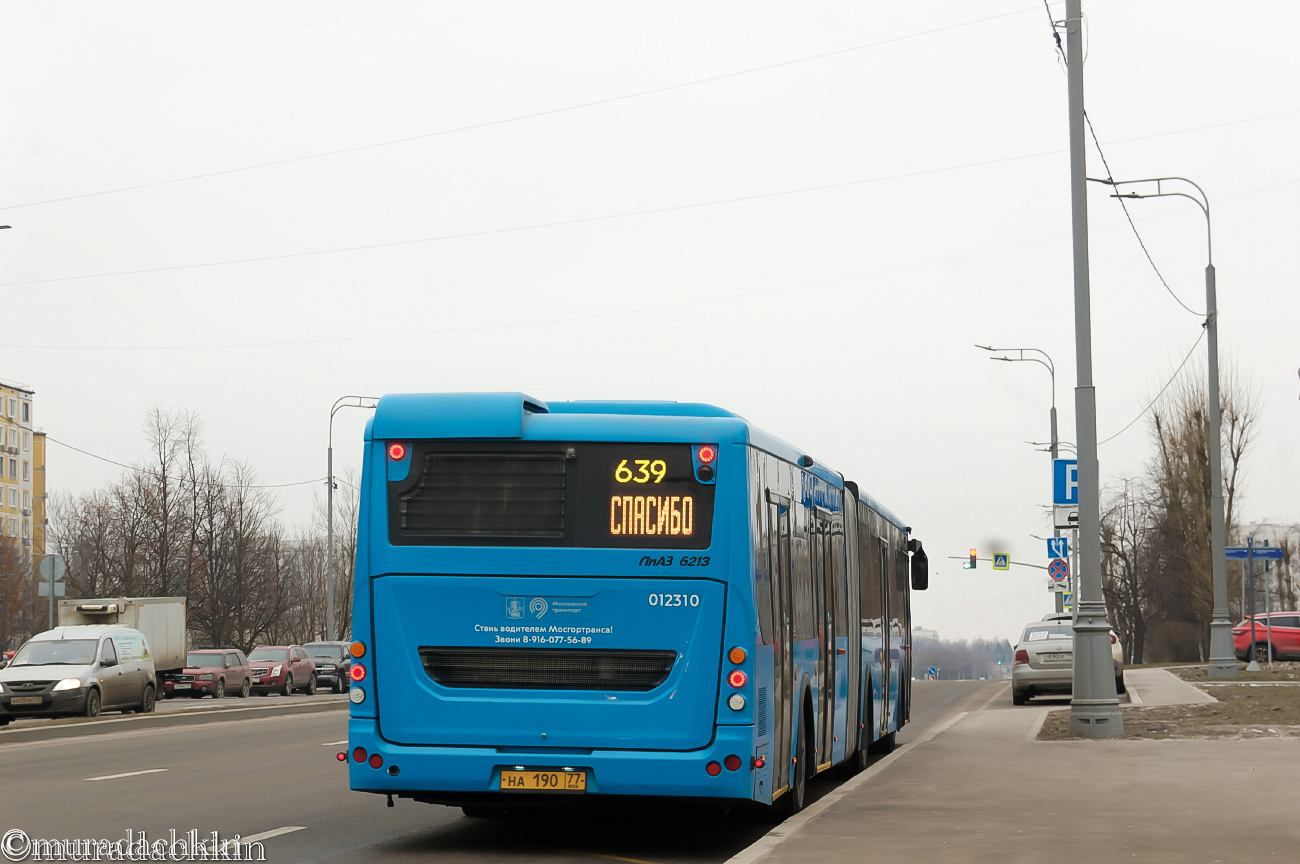 Москва, ЛиАЗ-6213.65 № 012310