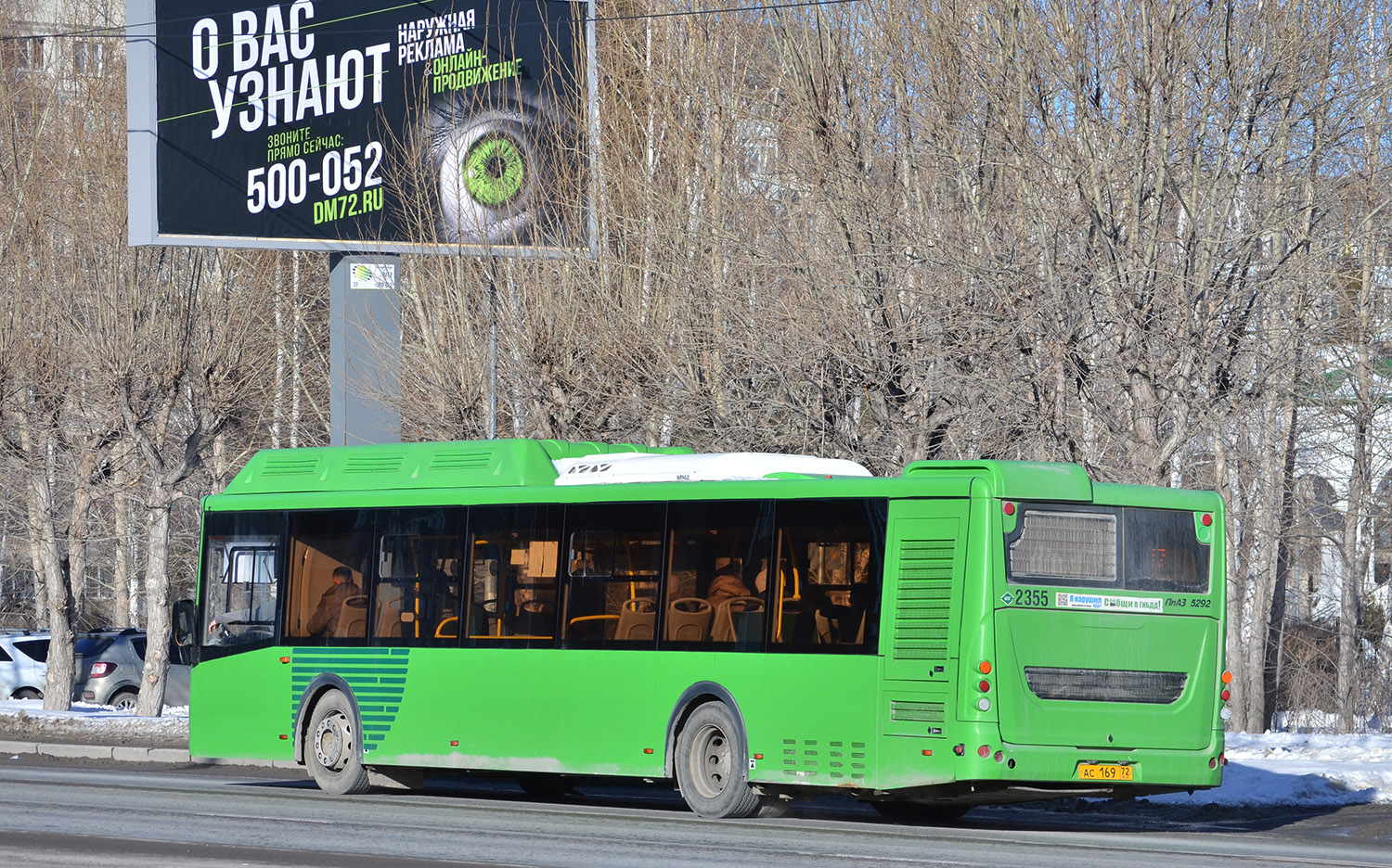 Тюменская область, ЛиАЗ-5292.67 (CNG) № 2355