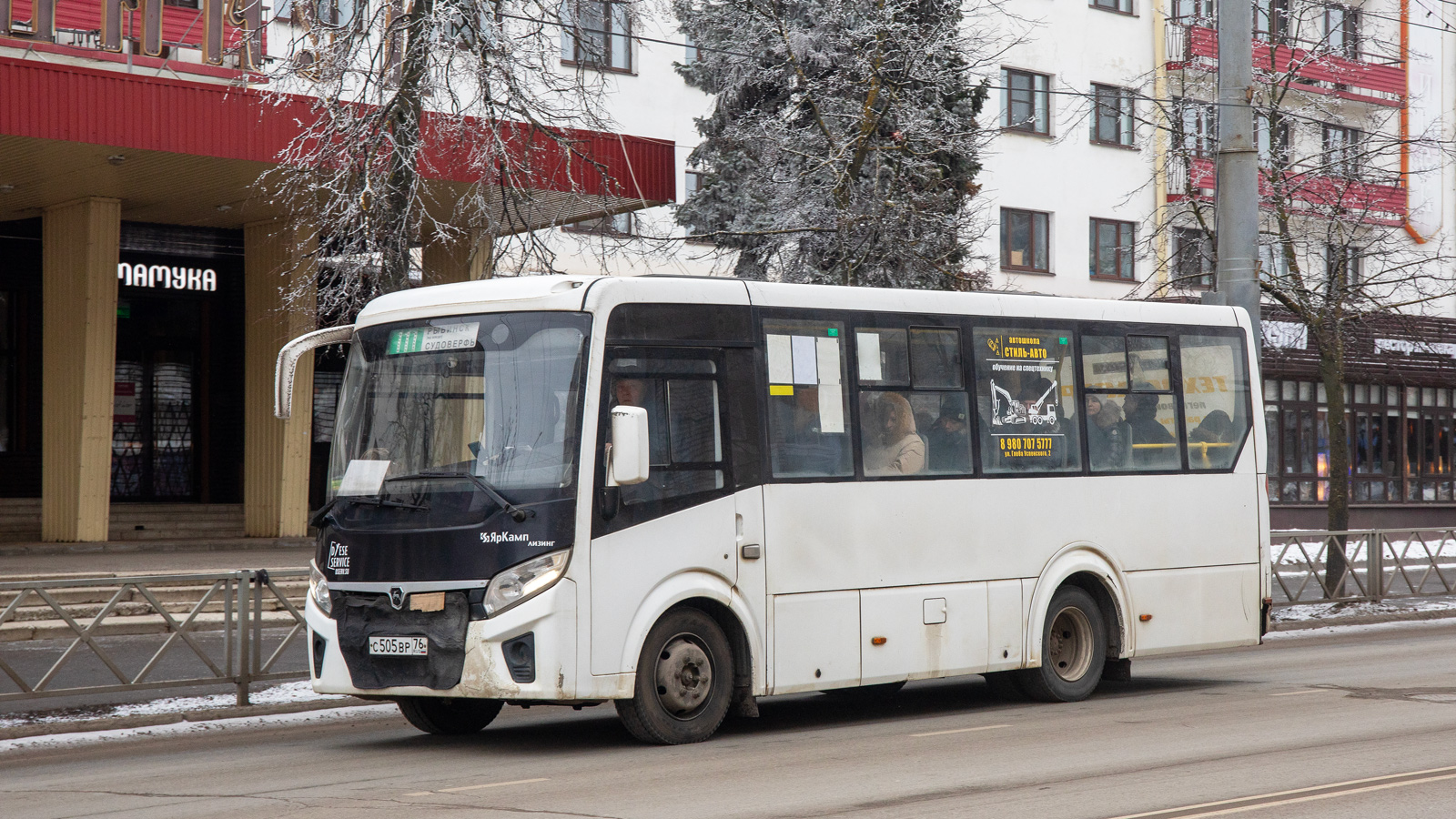 Ярославская область, ПАЗ-320435-04 "Vector Next" № С 505 ВР 76