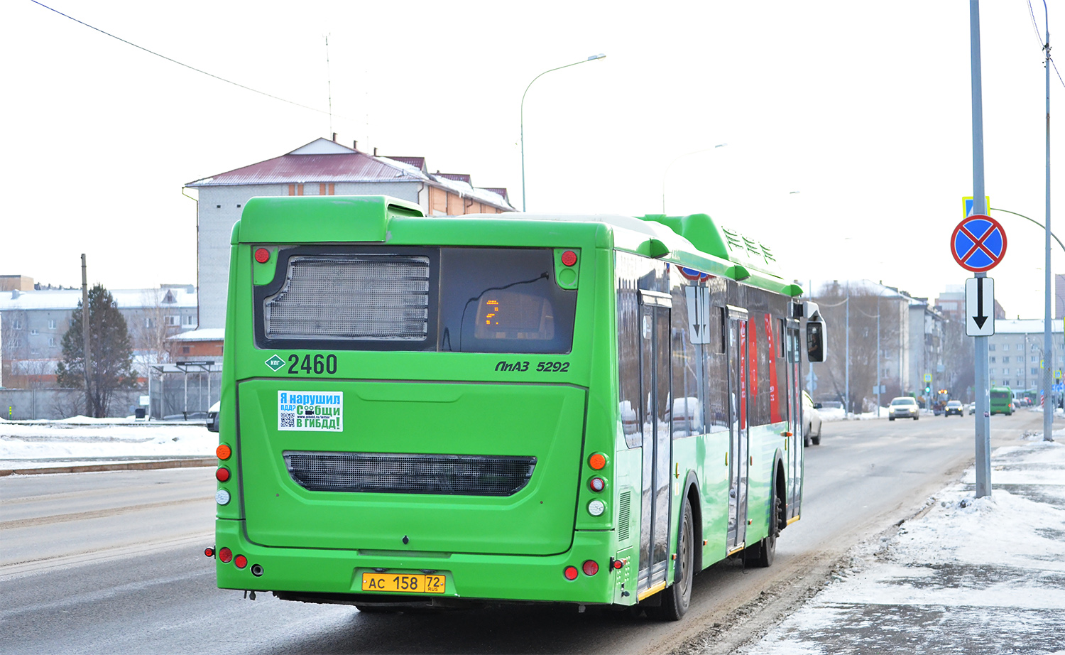 Тюменская область, ЛиАЗ-5292.67 (CNG) № 2460