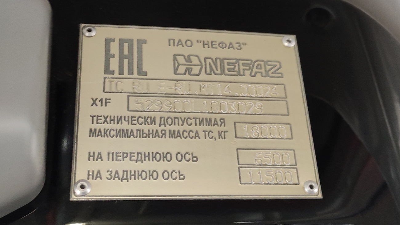 Свердловская область, НефАЗ-5299-40-57 (CNG) № 1232