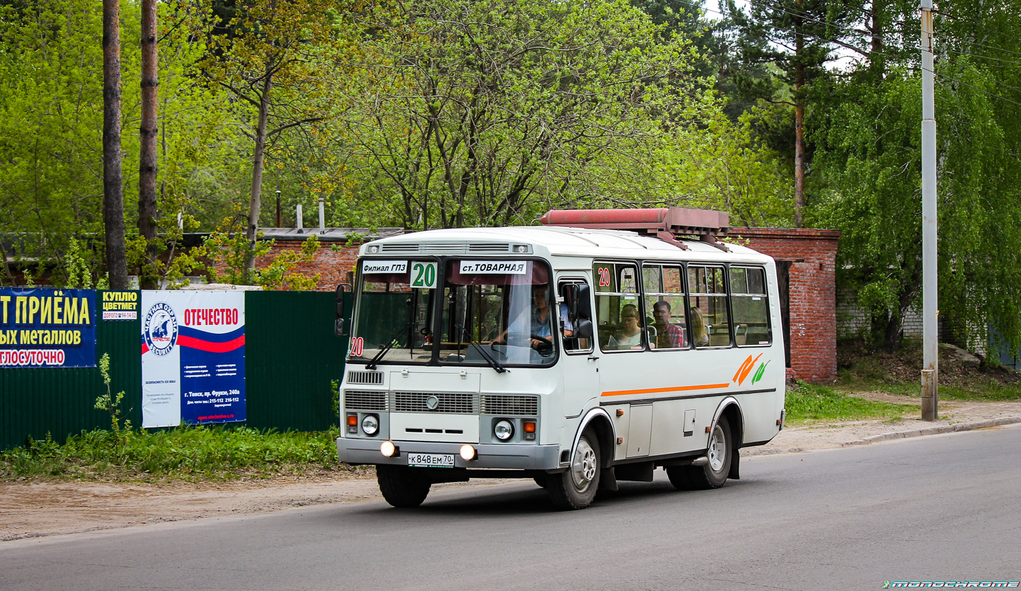 Томская область, ПАЗ-32054 № К 848 ЕМ 70