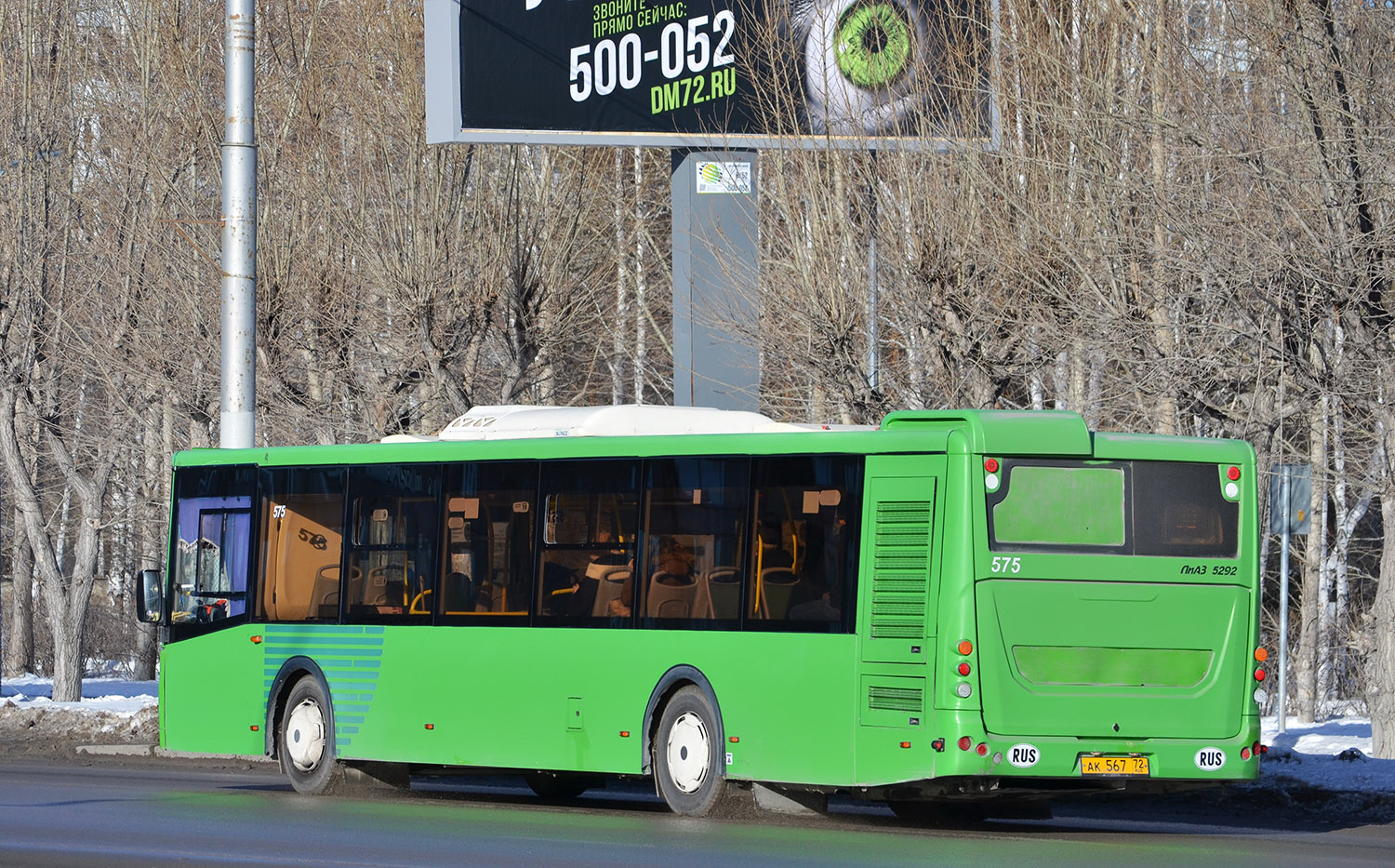Тюменская область, ЛиАЗ-5292.65 № 575