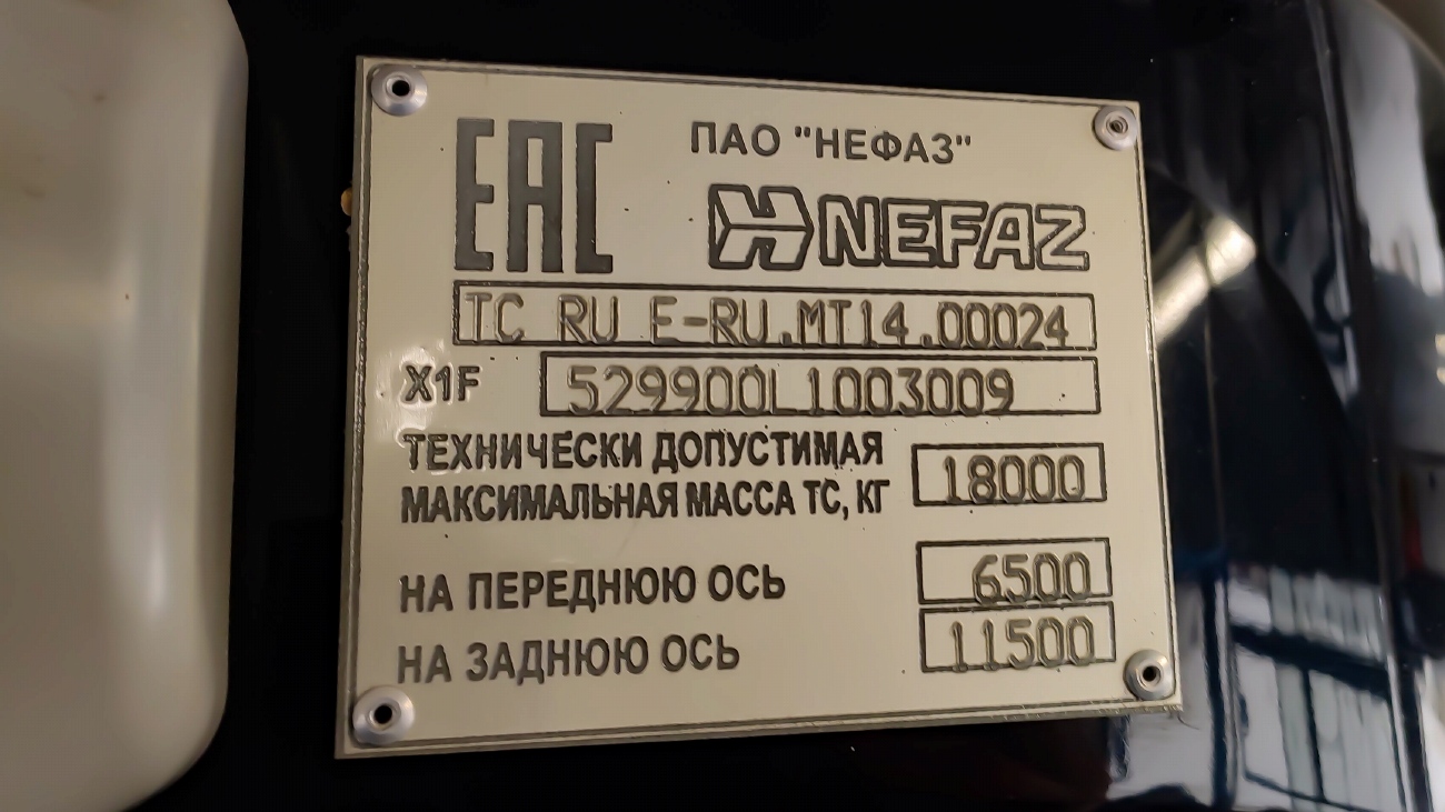 Свердловская область, НефАЗ-5299-40-57 (CNG) № 1218