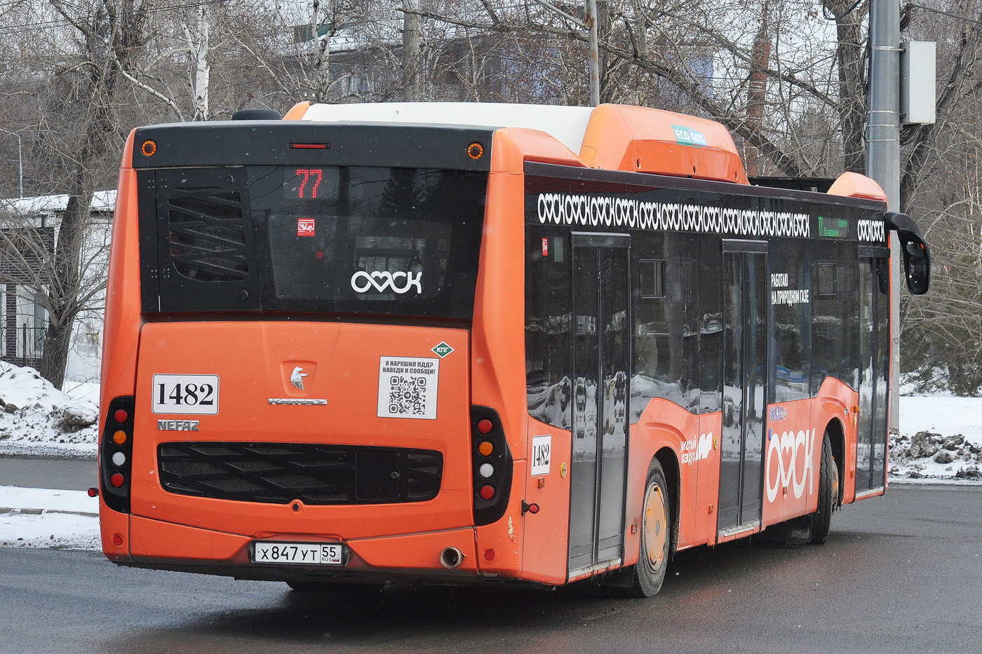 Омская область, НефАЗ-5299-40-57 (CNG) № 1482