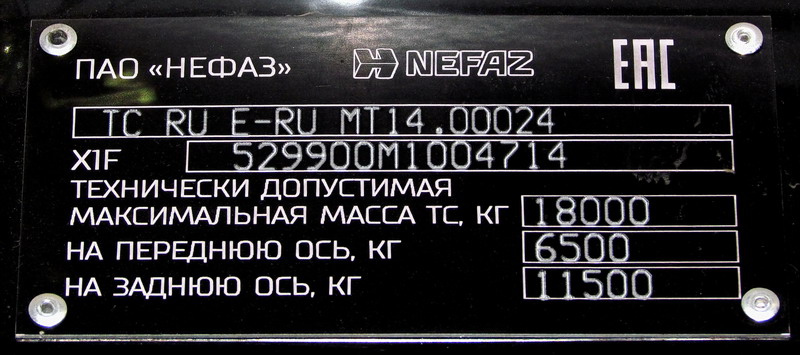 Башкортостан, НефАЗ-5299-30-57 № 6475