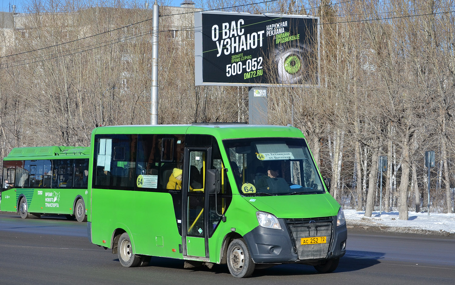 Тюменская область, Луидор-225019 (ГАЗ Next) № АС 252 72