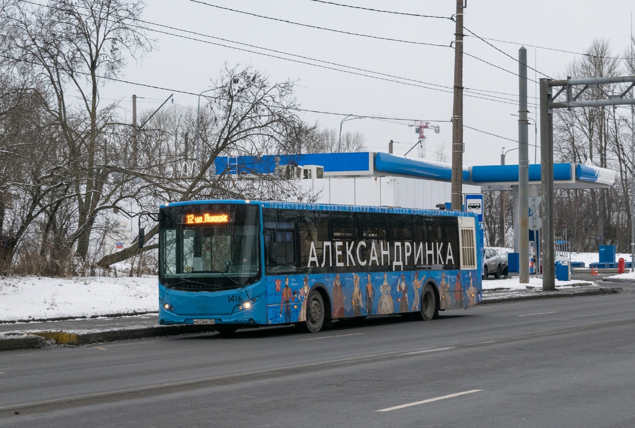 Санкт-Петербург, Volgabus-5270.05 № 1416