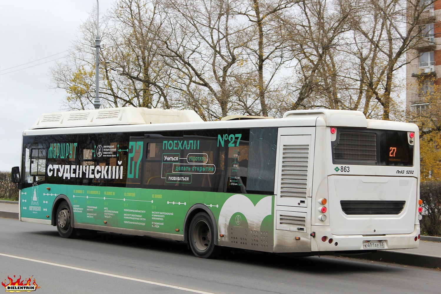 Новгородская область, ЛиАЗ-5292.67 (CNG) № 863