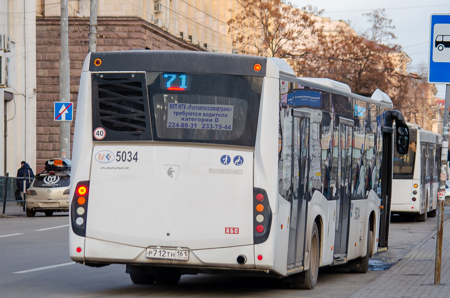 Ростовская область, НефАЗ-5299-40-52 № 5034