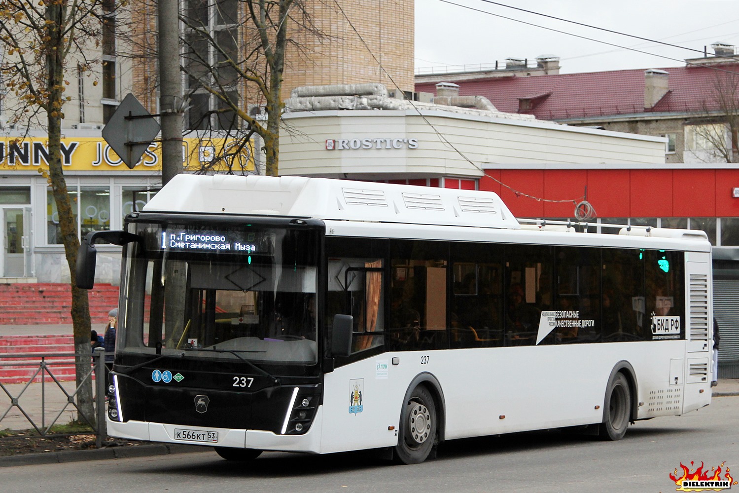 Новгородская область, ЛиАЗ-5292.67 (CNG) № 237