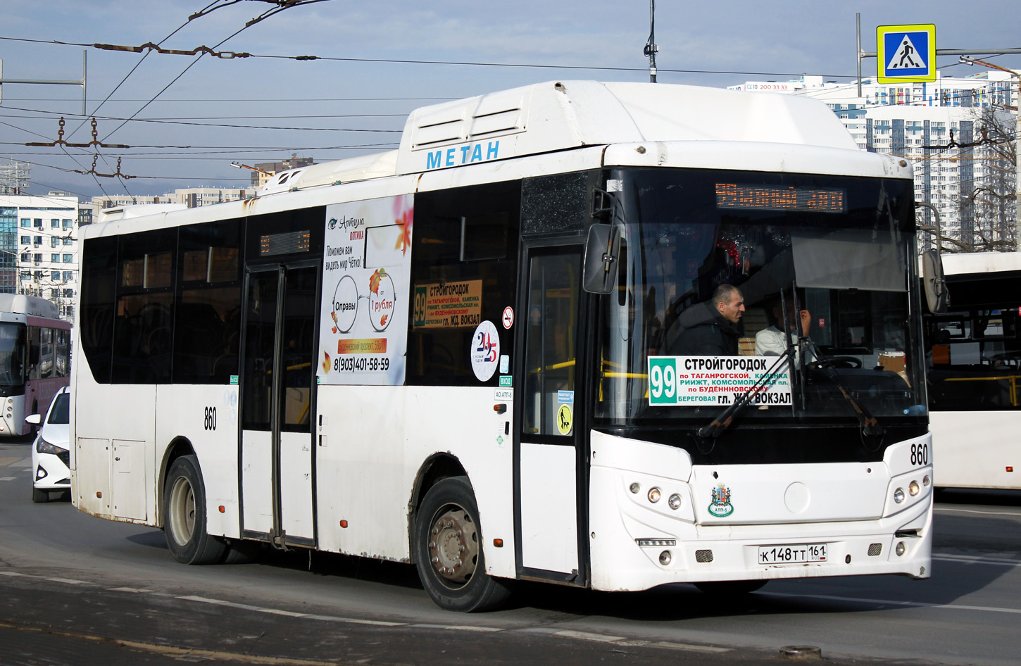 Ростовская область, КАвЗ-4270-70 № 860