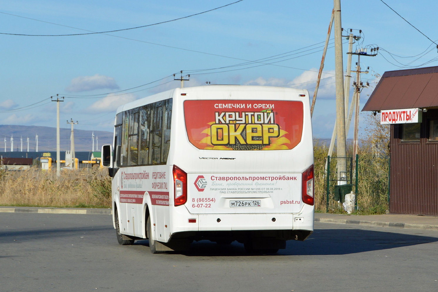 Ставропольский край, ПАЗ-320405-04 "Vector Next" № М 726 РК 126