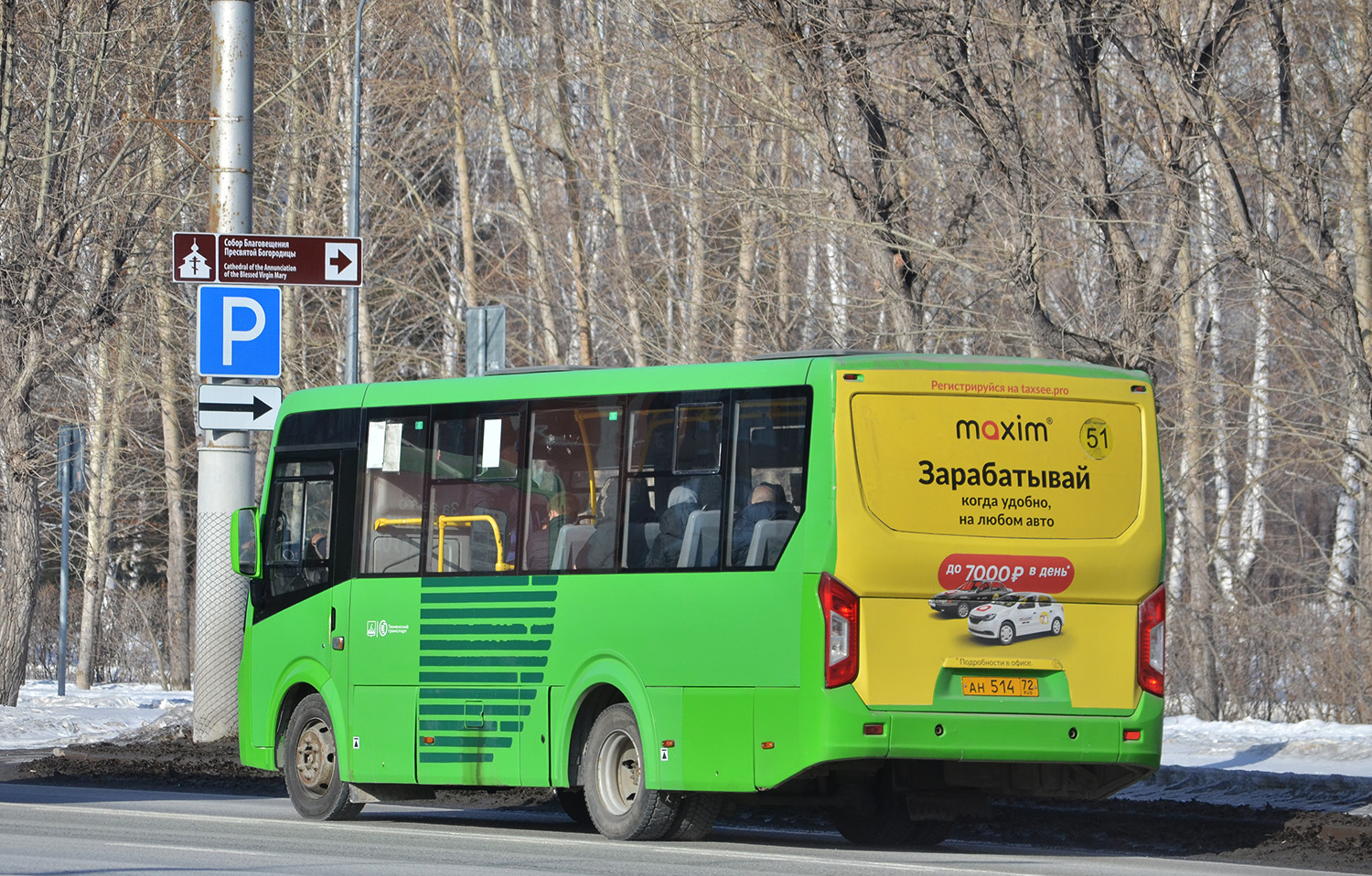 Тюменская область, ПАЗ-320405-04 "Vector Next" № АН 514 72