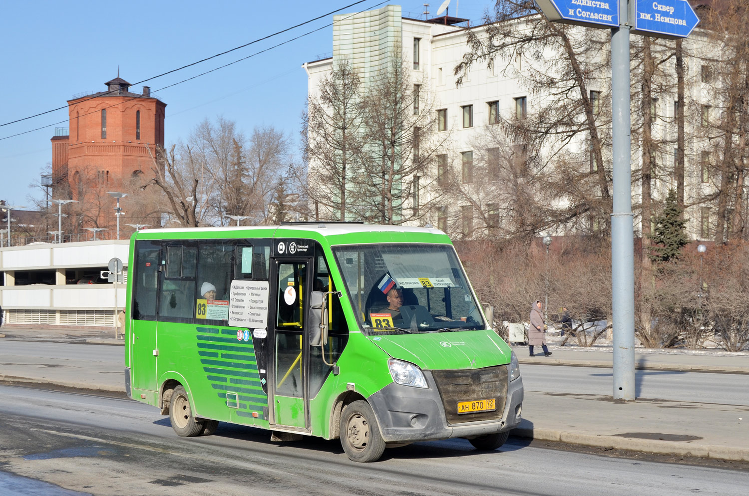 Тюменская область, ГАЗ-A64R45 Next № АН 870 72