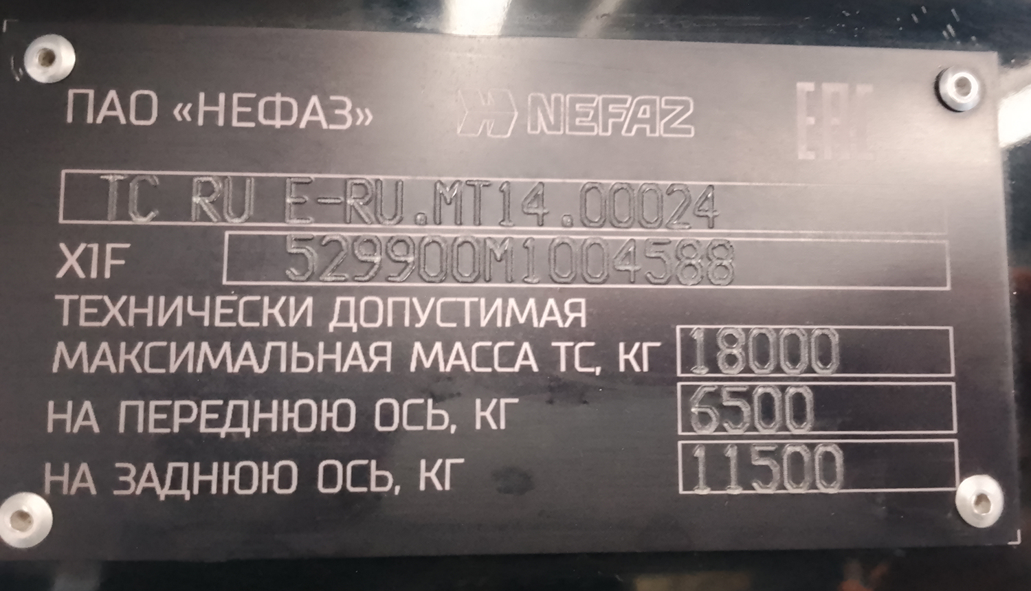 Москва, НефАЗ-5299-40-52 № 083218