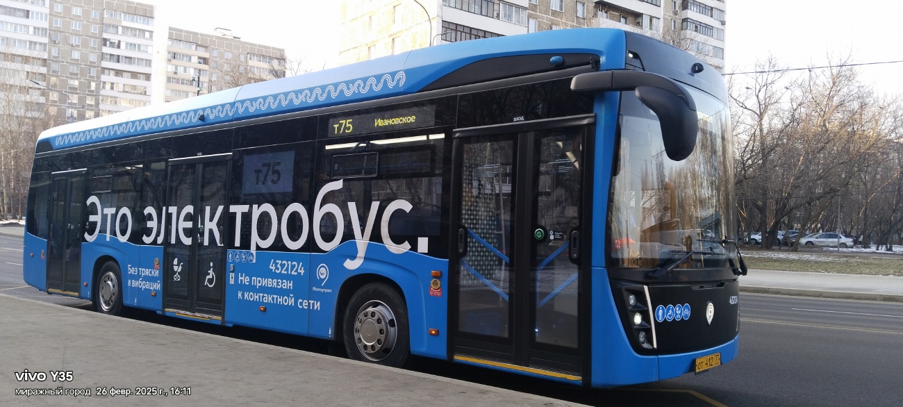 Москва, КАМАЗ-6282 № 432124