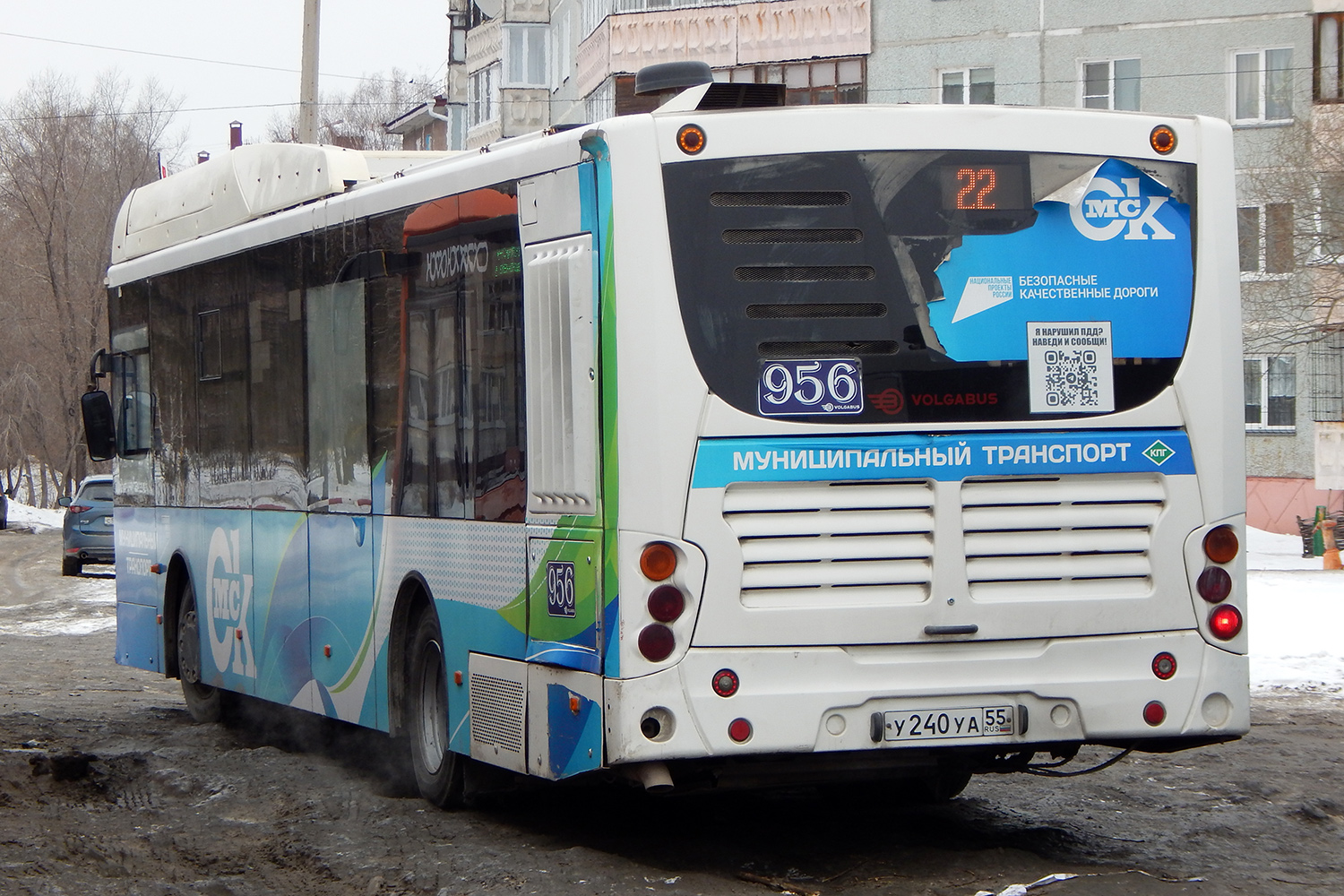 Омская область, Volgabus-5270.G2 (CNG) № 956