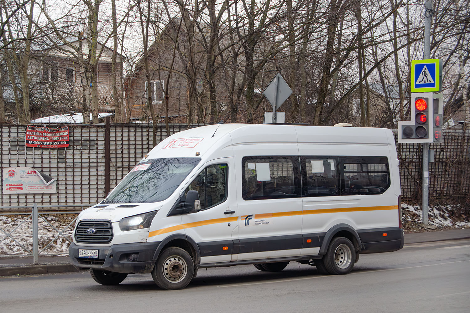 Московская область, Ford Transit FBD [RUS] (X2F.ESG.) № С 746 ВВ 790