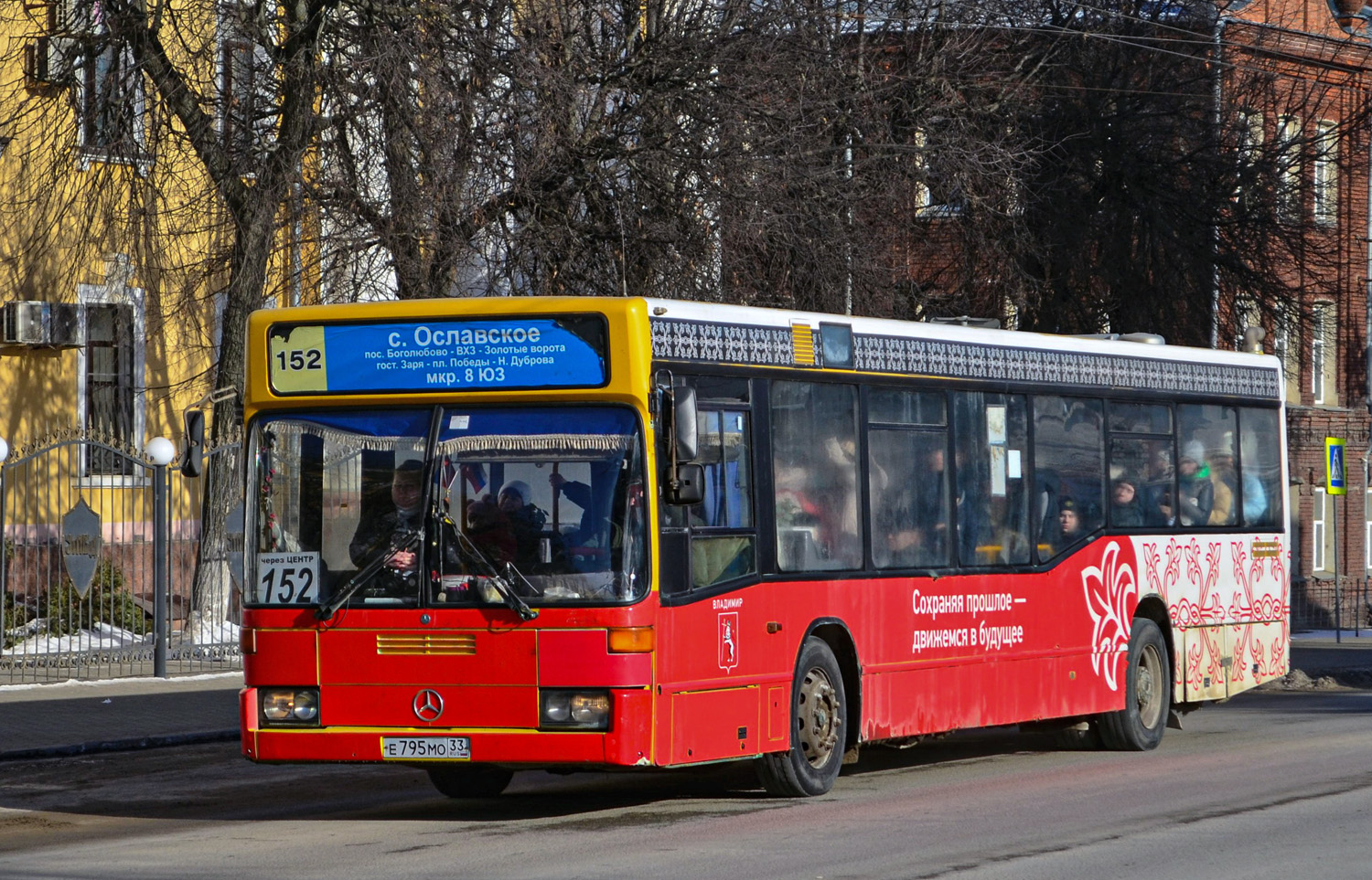 Владимирская область, Mercedes-Benz O405N2 № Е 795 МО 33