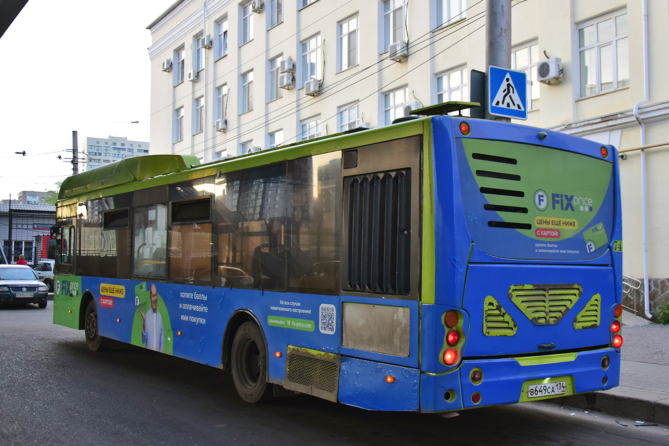 Волгоградская область, Volgabus-5270.G2 (CNG) № 7476