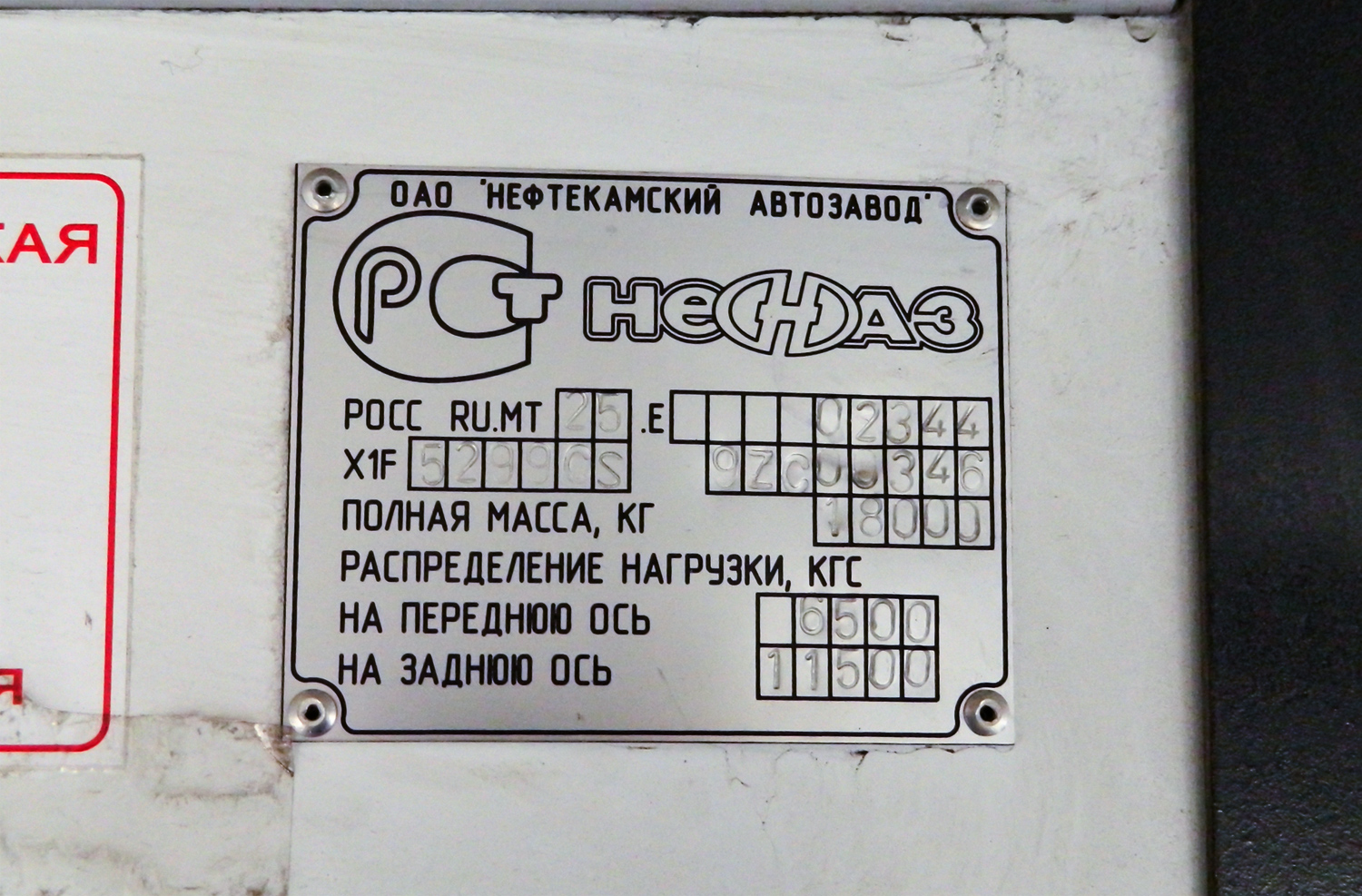 Башкортостан, НефАЗ-5299-20-32 № ЕО 462 02