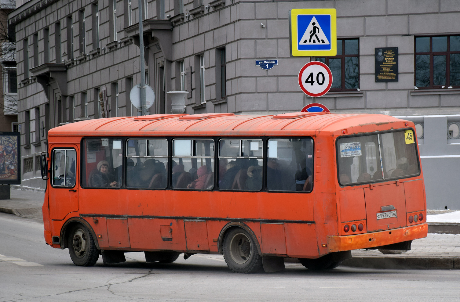 Нижегородская область, ПАЗ-4234-05 № С 993 ВС 152