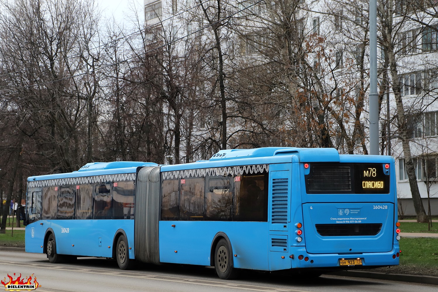 Москва, ЛиАЗ-6213.65 № 160428