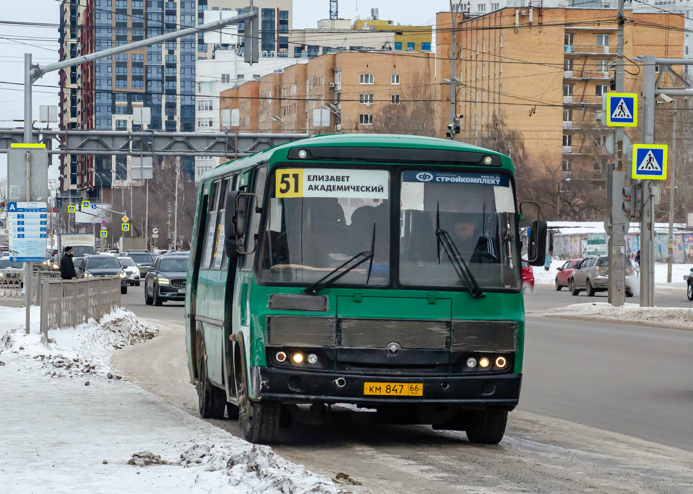 Свердловская область, ПАЗ-4234-04 № КМ 847 66