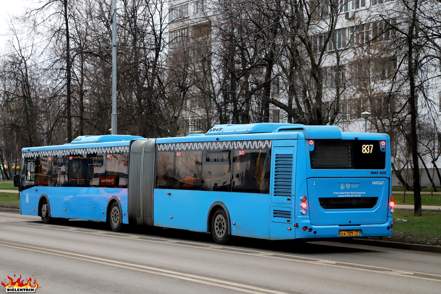 Москва, ЛиАЗ-6213.65 № 160167