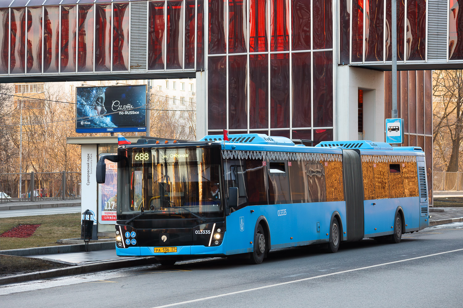 Москва, ЛиАЗ-6213.65 № 013335 Москва, ЛиАЗ-6213.65 № 013335